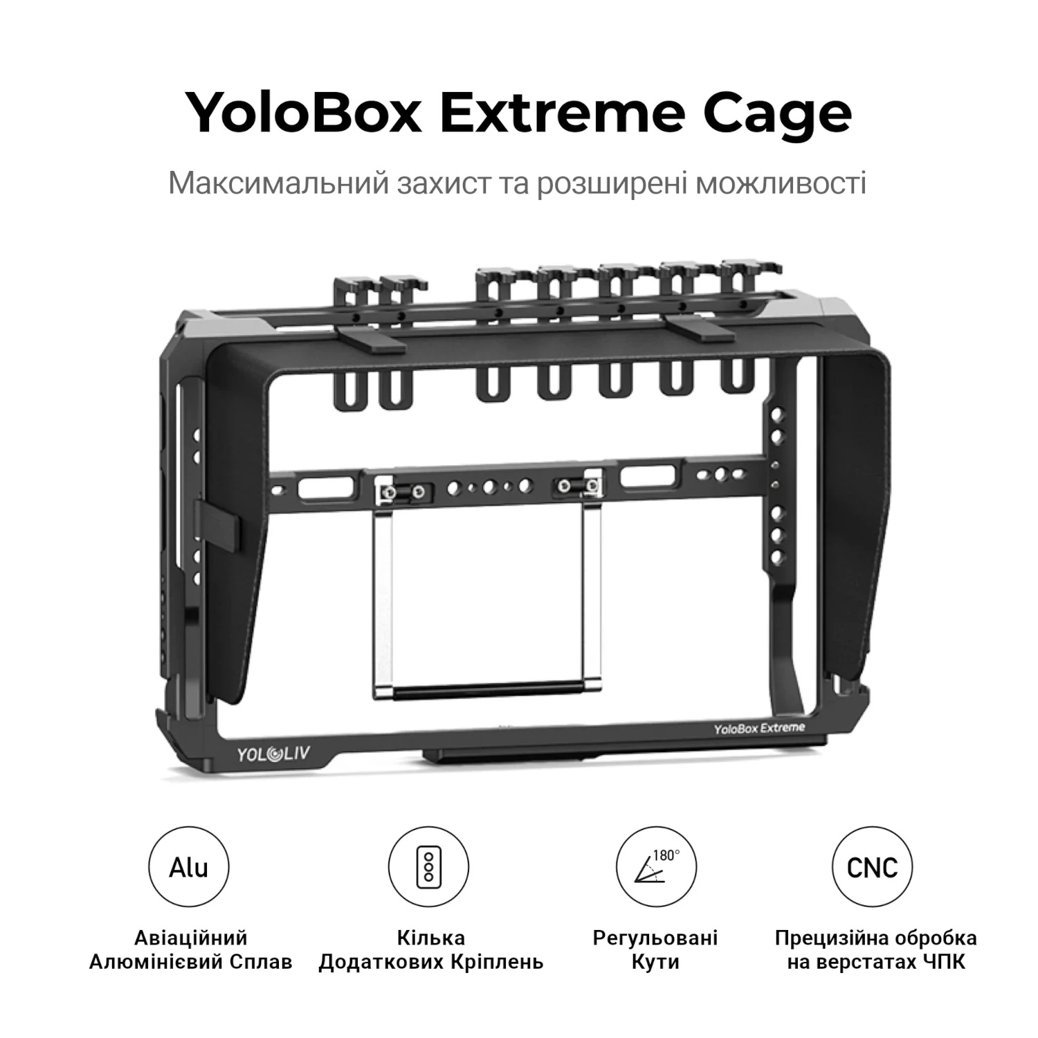 ������ (Cage) ��� YoloBox Extreme
