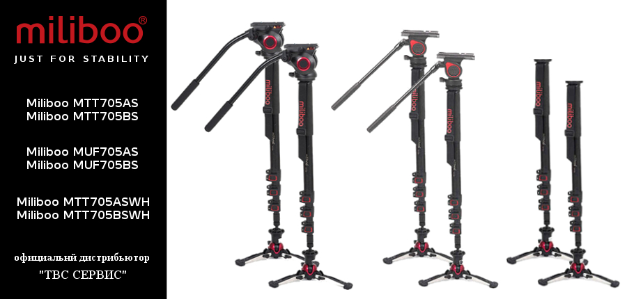 Miliboo MTT705 series